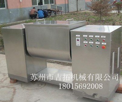槽型混合機(jī)